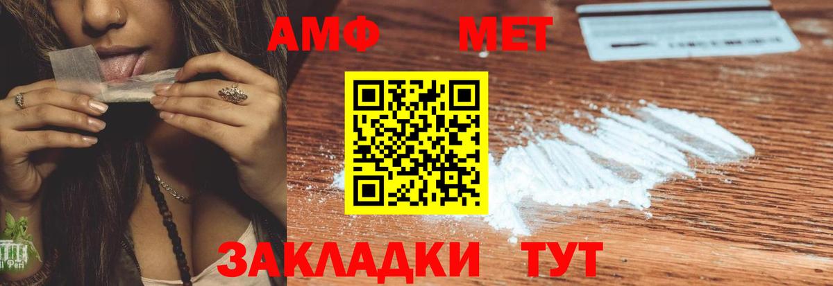 Amphetamine Premium Кувандык