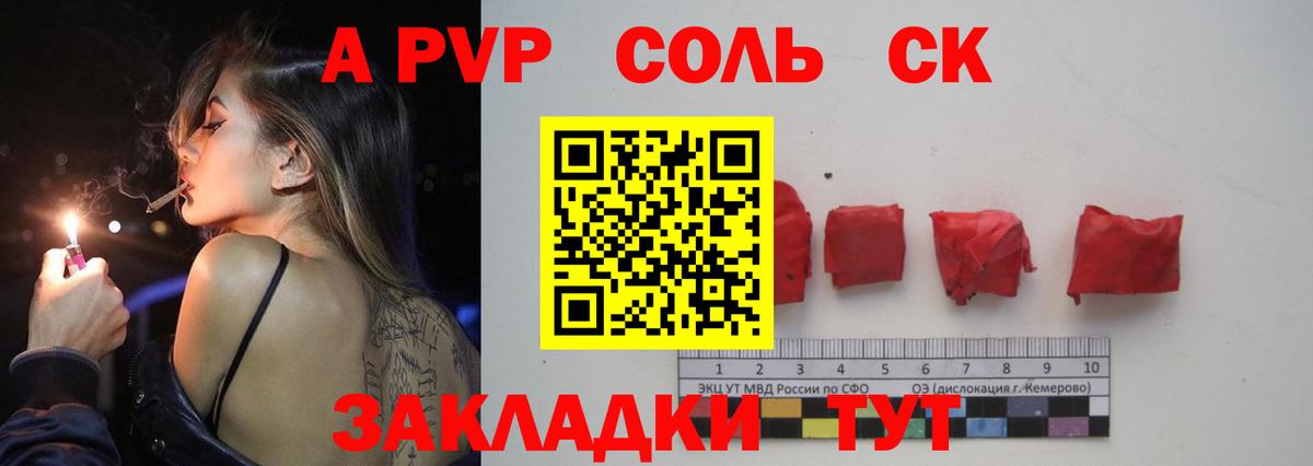 A-PVP СК Кувандык