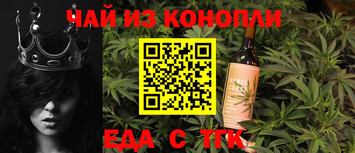 Кувандык  Cannafood марихуана  Вход с VPN 