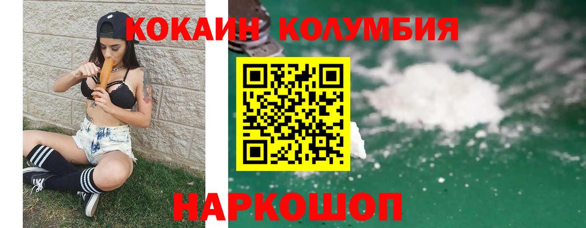COCAIN Columbia  Cocaine Эквадор  купить наркотик  Вход с VPN  Кувандык 