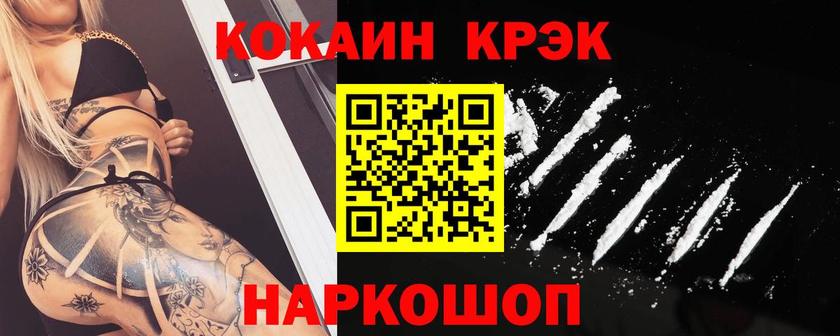 COCAIN Перу Кувандык
