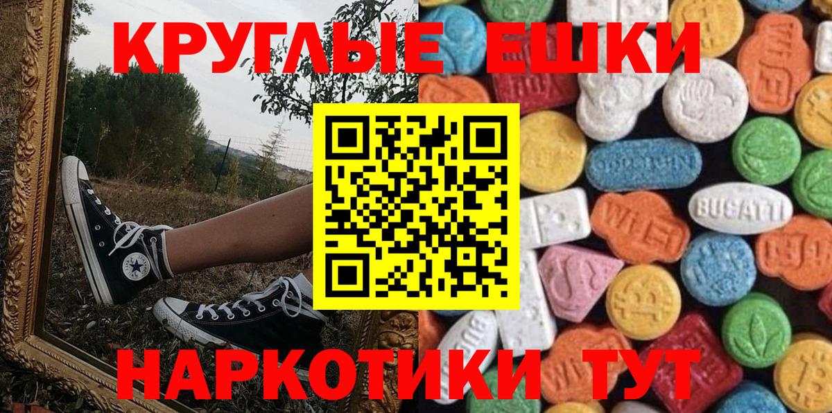 Экстази 280 MDMA Кувандык