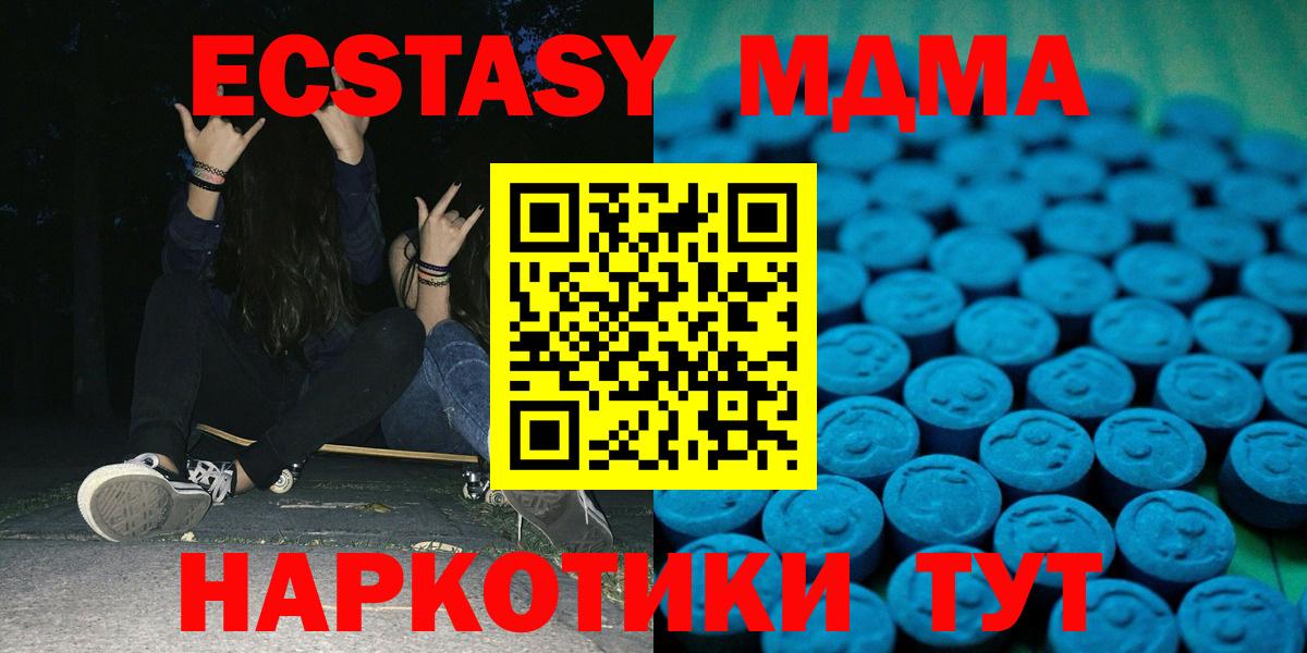 МАРИХУАНА  Лсд 25  МЕФ кристаллы  Cocaine  А ПВП СОЛЬ кристаллы  Кувандык  MDMA  Вход с VPN  АМФ кристаллы  ГАШ 