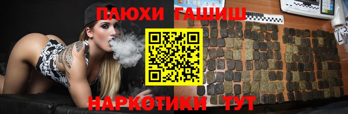 ГАШИШ Ice-O-Lator  ГАШ гашик  Вход с VPN  Кувандык 