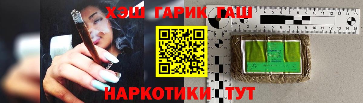 ГАШ Cannabis Кувандык