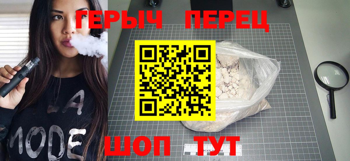 Кувандык  Героин герыч  Вход с VPN 