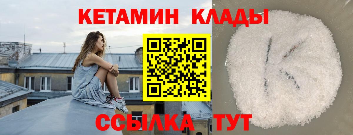 Кетамин ketamine Кувандык