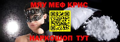 мефедрон мука Камышлов