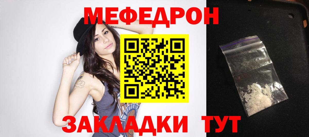 Кувандык  МЕФ mephedrone  Мефедрон  Меф кристаллы  Вход с VPN 