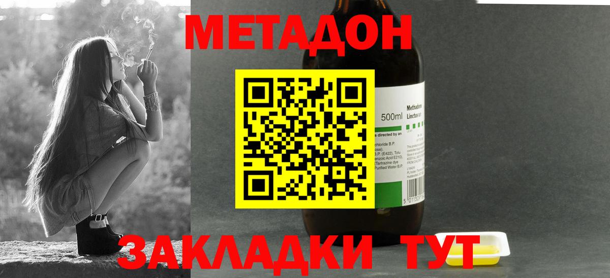 МЕТАДОН VHQ  Вход с VPN  Кувандык 