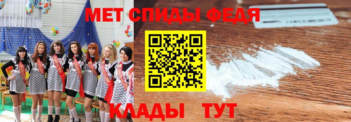 Метамфетамин кристалл  Вход с VPN  Кувандык 