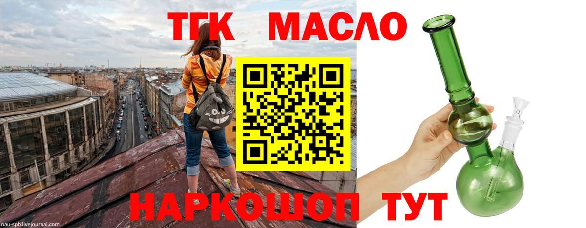 Кувандык  Дистиллят ТГК концентрат  Дистиллят ТГК вейп с тгк  Вход с VPN 