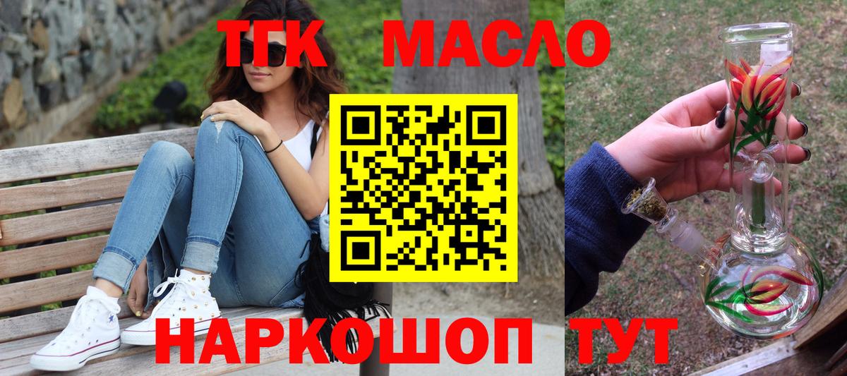 Дистиллят ТГК вейп Кувандык